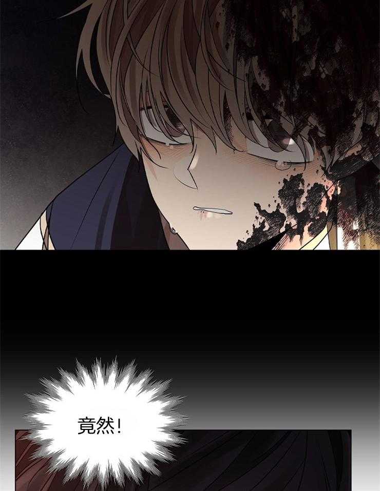 疯批殿下的虐爱 第48话 第27页