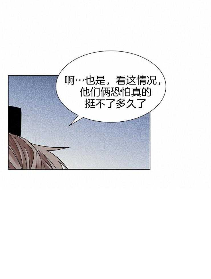 疯批殿下的虐爱 第48话 第34页