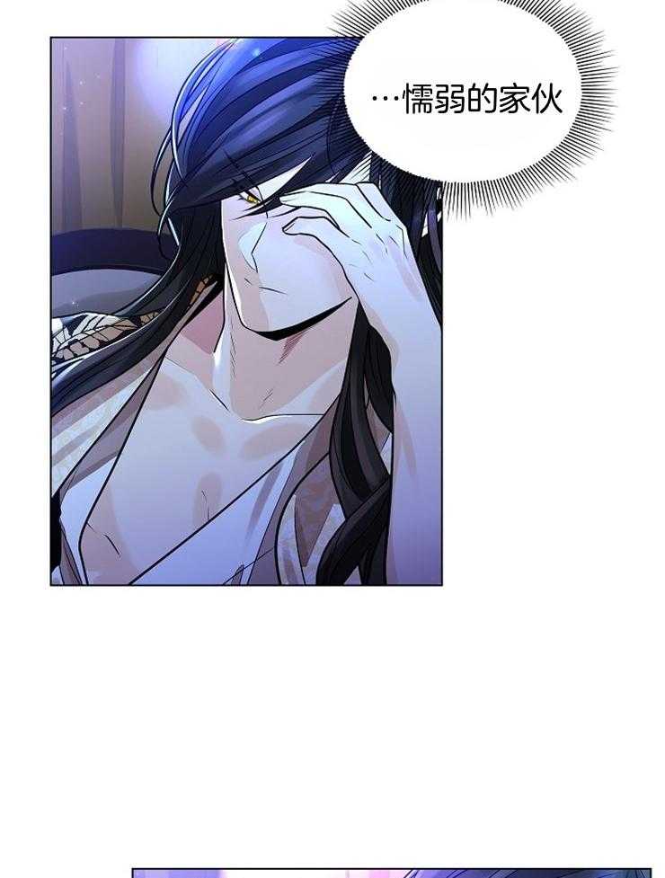 疯批殿下的虐爱 第48话 第40页