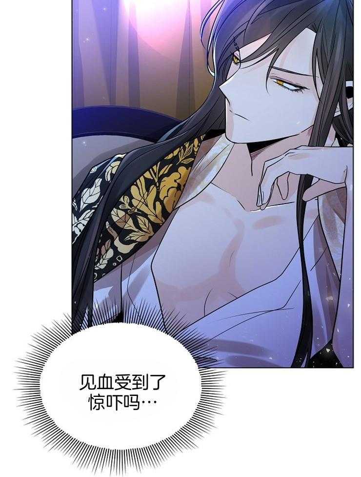 疯批殿下的虐爱 第48话 第41页