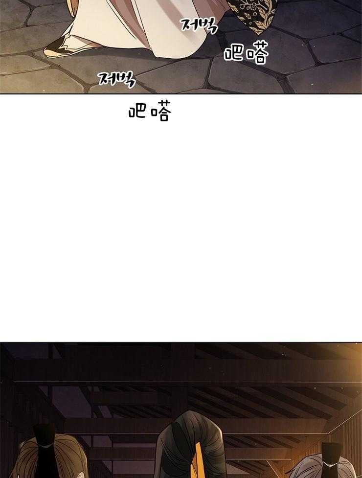 疯批殿下的虐爱 第48话 第44页