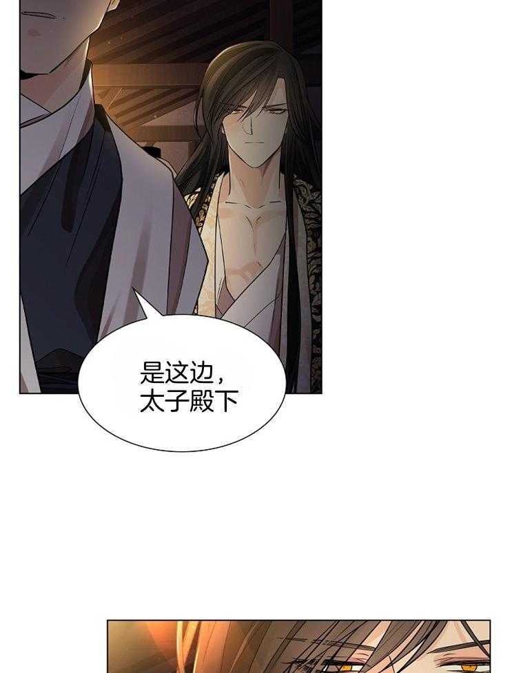 疯批殿下的虐爱 第48话 第46页