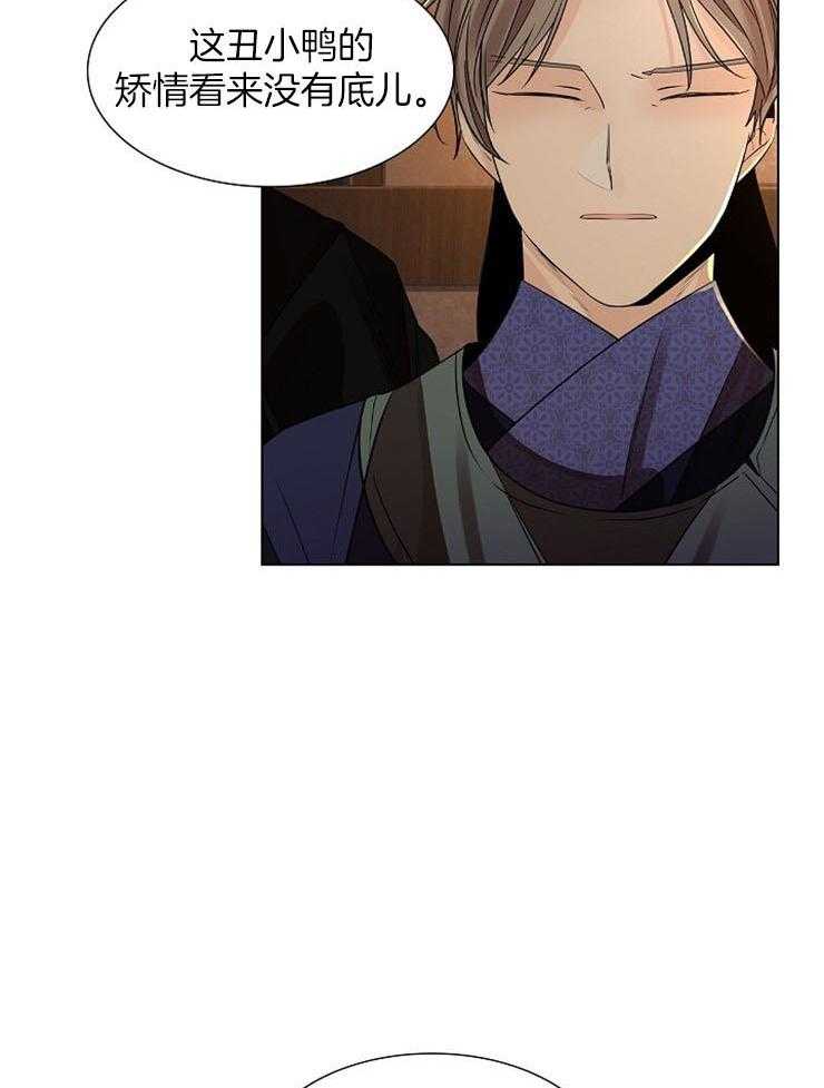 疯批殿下的虐爱 第49话 第6页