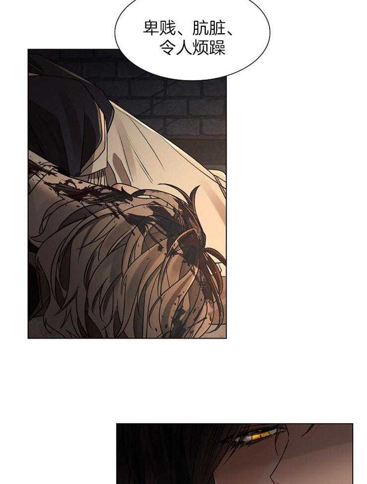 疯批殿下的虐爱 第49话 第7页