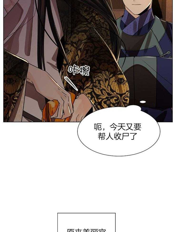 疯批殿下的虐爱 第49话 第10页