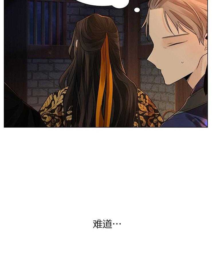 疯批殿下的虐爱 第49话 第14页