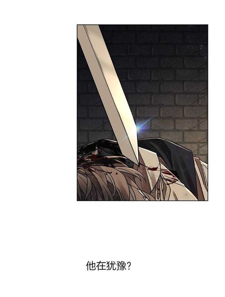 疯批殿下的虐爱 第49话 第15页