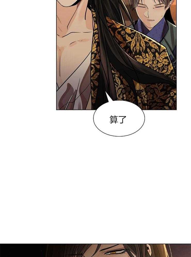 疯批殿下的虐爱 第49话 第25页