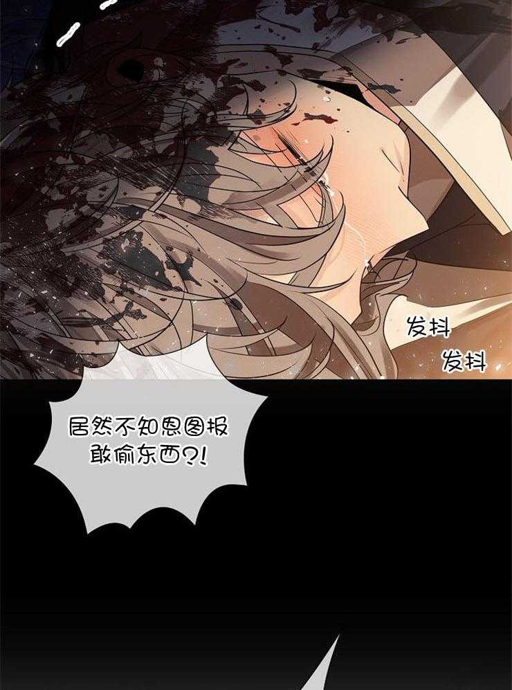 疯批殿下的虐爱 第49话 第28页