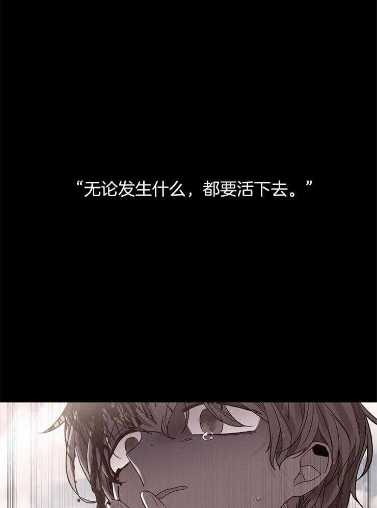 疯批殿下的虐爱 第49话 第34页