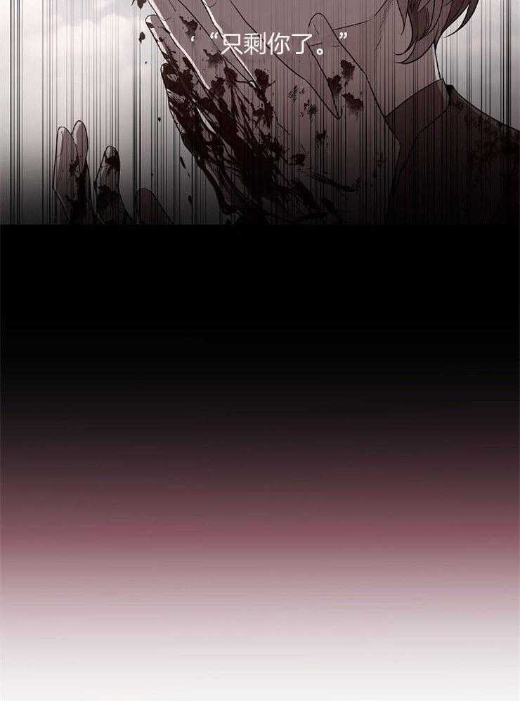 疯批殿下的虐爱 第49话 第35页