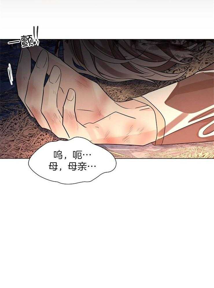 疯批殿下的虐爱 第49话 第36页