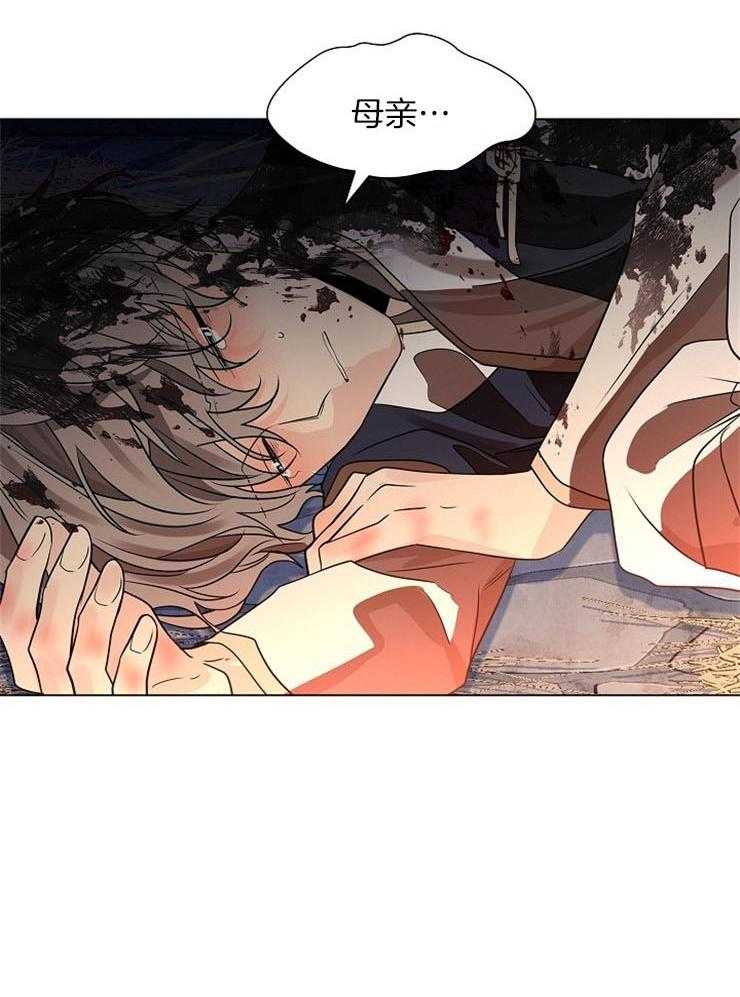 疯批殿下的虐爱 第49话 第37页