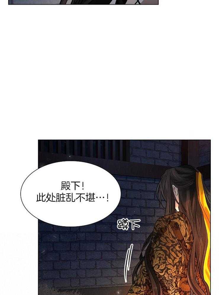 疯批殿下的虐爱 第49话 第39页