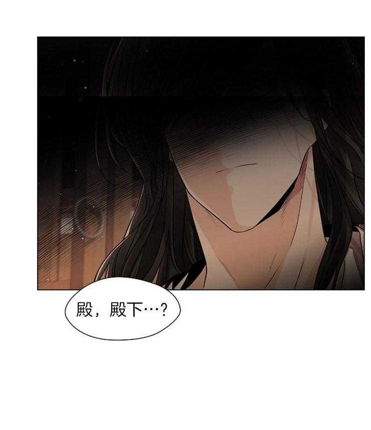 疯批殿下的虐爱第49话图