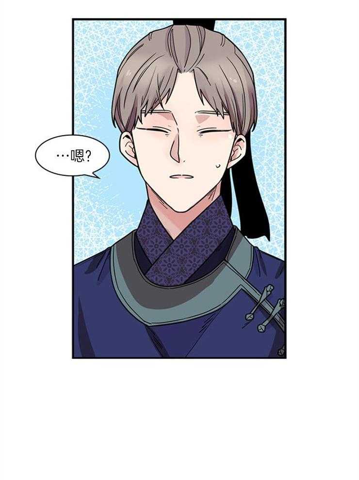 疯批殿下的虐爱 第5话 第1页