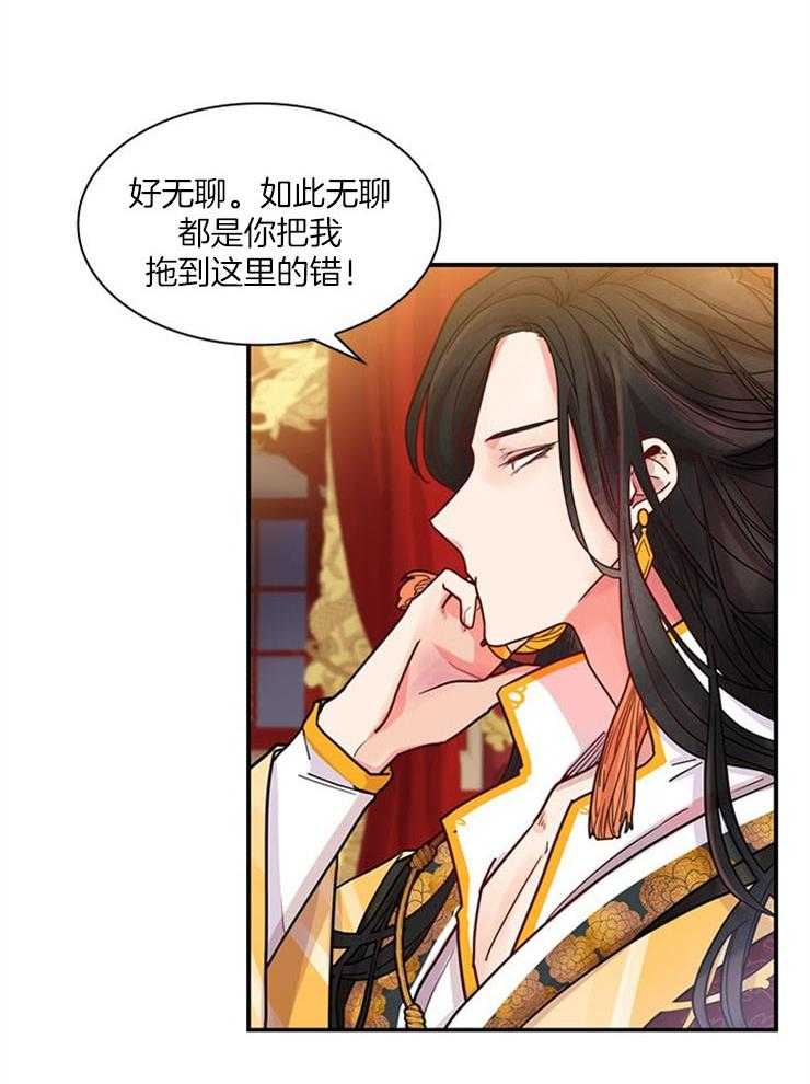 疯批殿下的虐爱 第5话 第2页