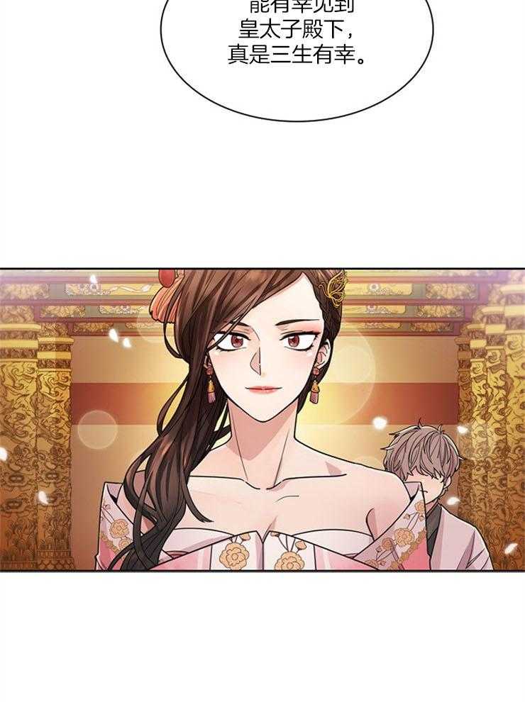 疯批殿下的虐爱 第5话 第12页