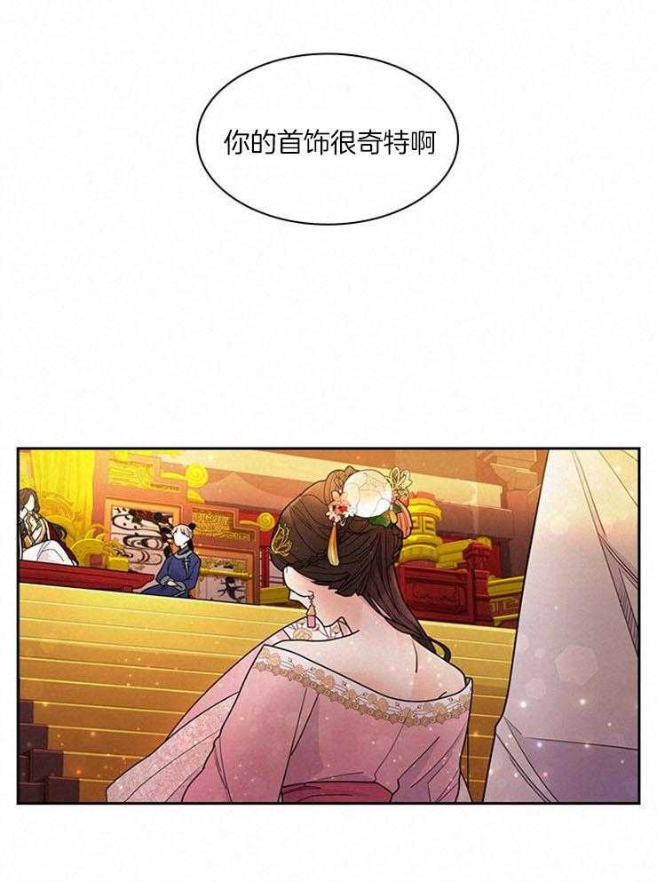 疯批殿下的虐爱 第5话 第16页