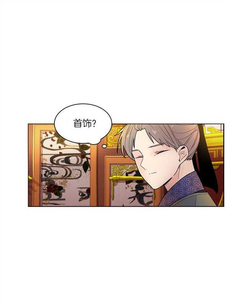 疯批殿下的虐爱 第5话 第17页