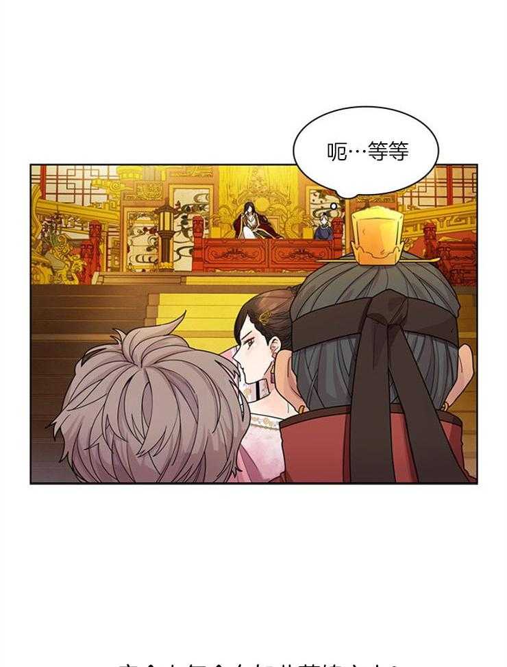 疯批殿下的虐爱 第5话 第18页