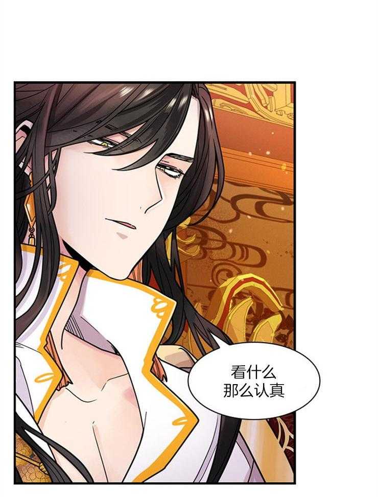 疯批殿下的虐爱 第5话 第21页