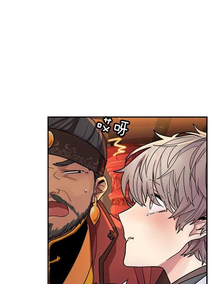 疯批殿下的虐爱 第5话 第22页