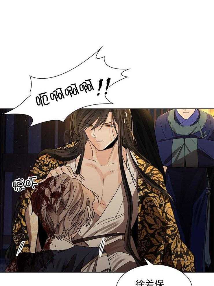 疯批殿下的虐爱 第50话 第0页