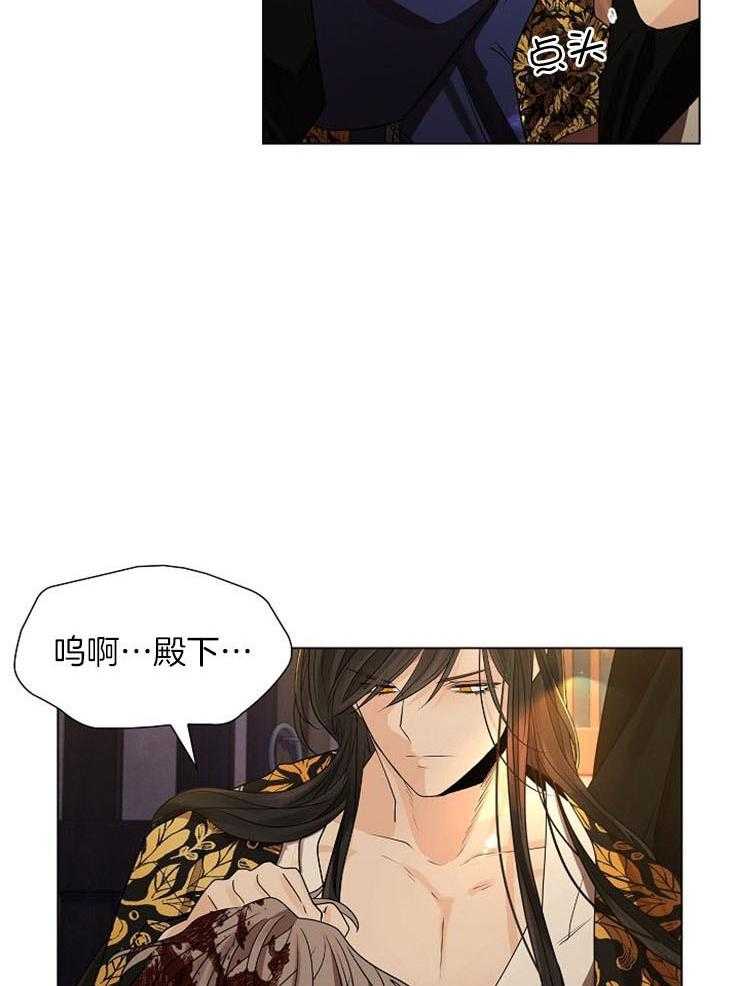 疯批殿下的虐爱 第50话 第2页