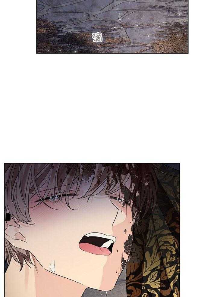 疯批殿下的虐爱 第50话 第4页