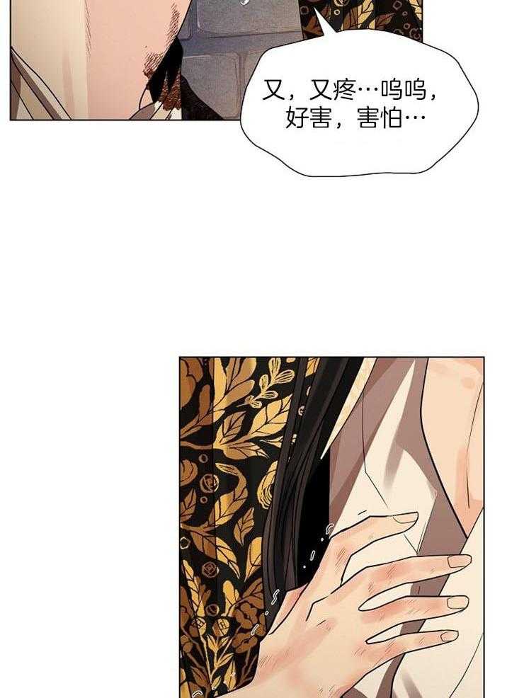 疯批殿下的虐爱 第50话 第5页