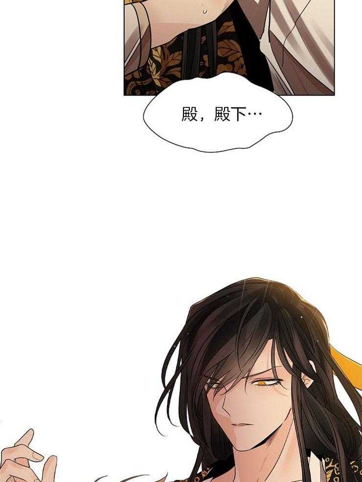 疯批殿下的虐爱 第50话 第6页