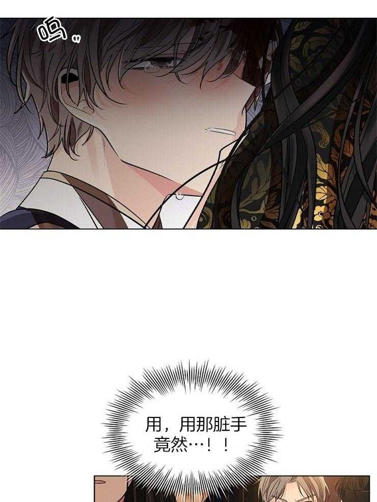 疯批殿下的虐爱 第50话 第8页