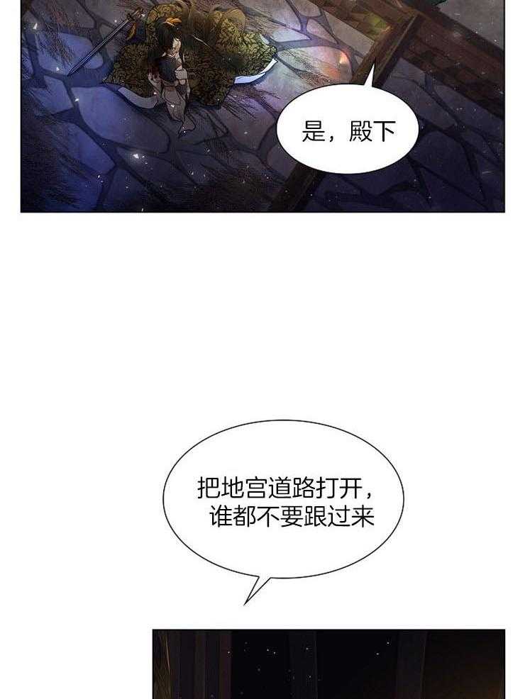 疯批殿下的虐爱 第50话 第13页