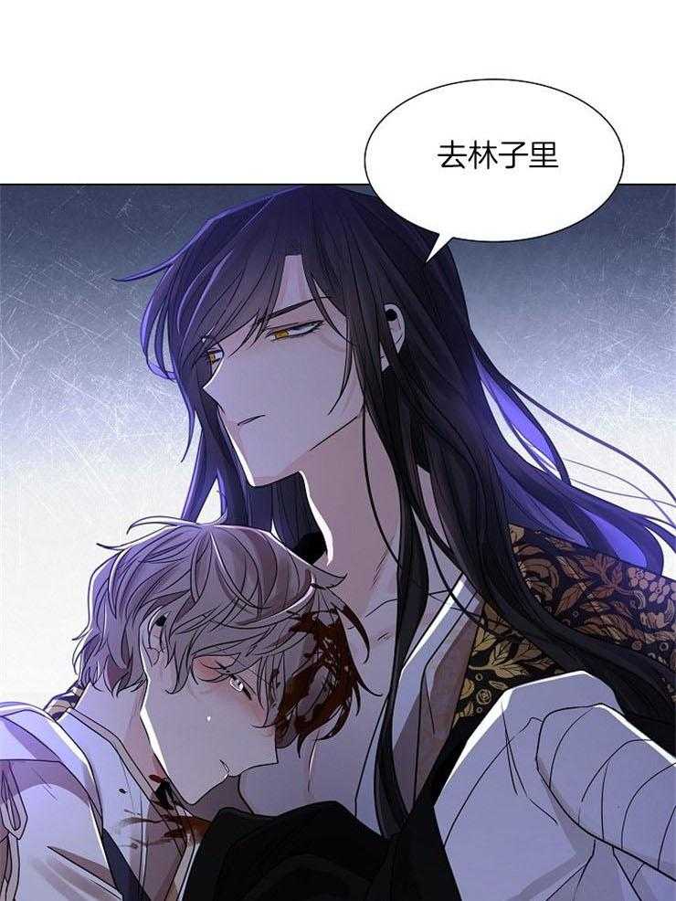 疯批殿下的虐爱 第50话 第16页