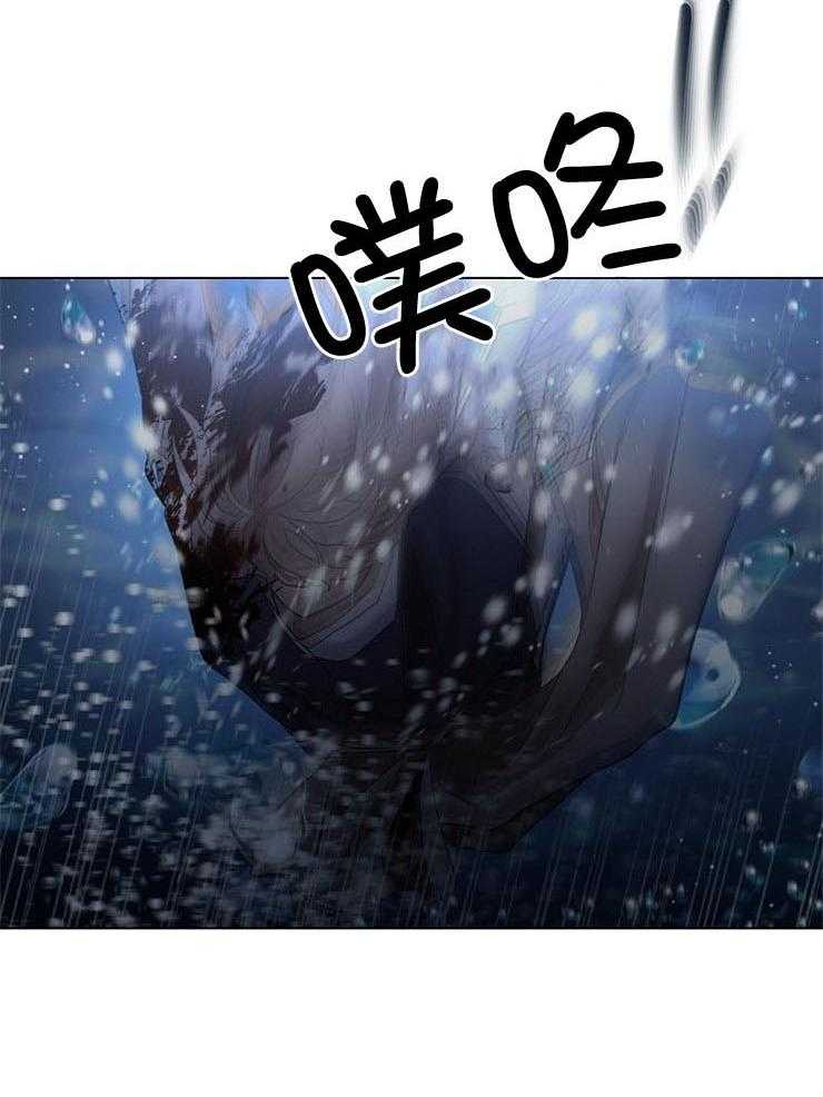 疯批殿下的虐爱 第50话 第21页