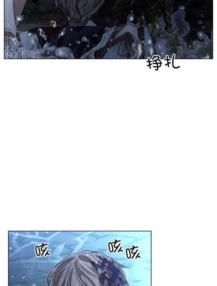 疯批殿下的虐爱 第50话 第25页