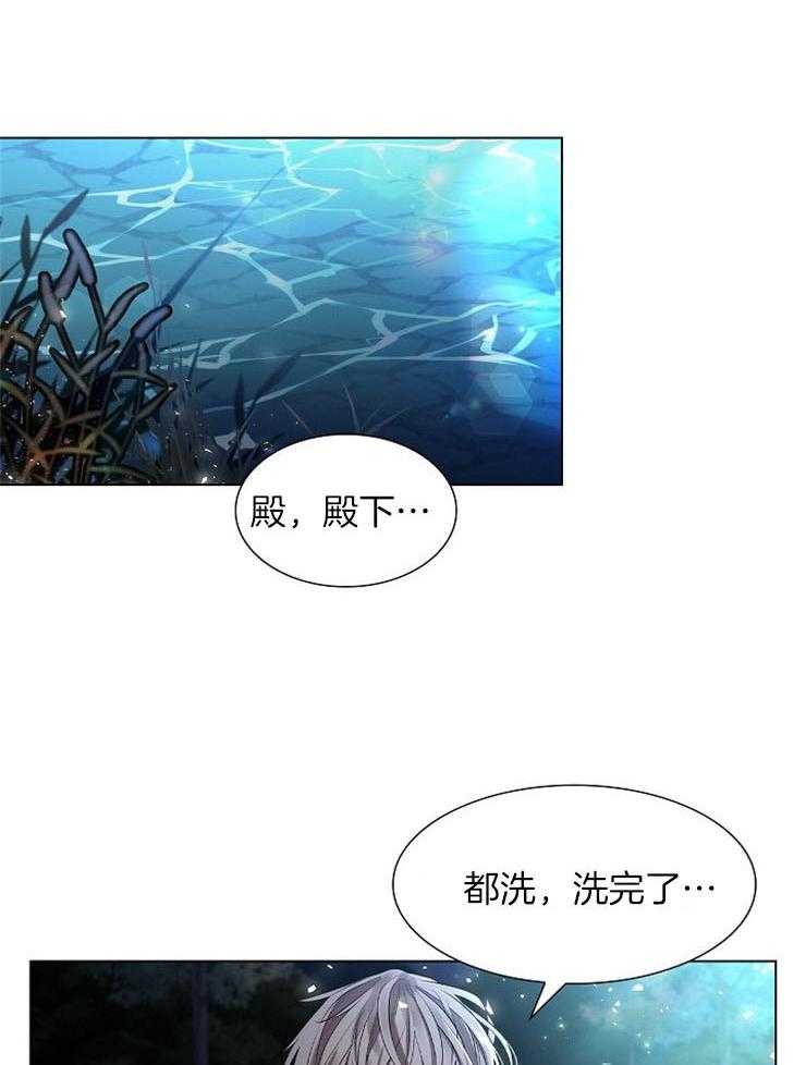 疯批殿下的虐爱 第50话 第36页