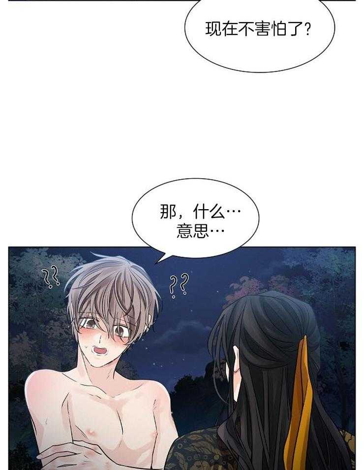 疯批殿下的虐爱 第50话 第43页