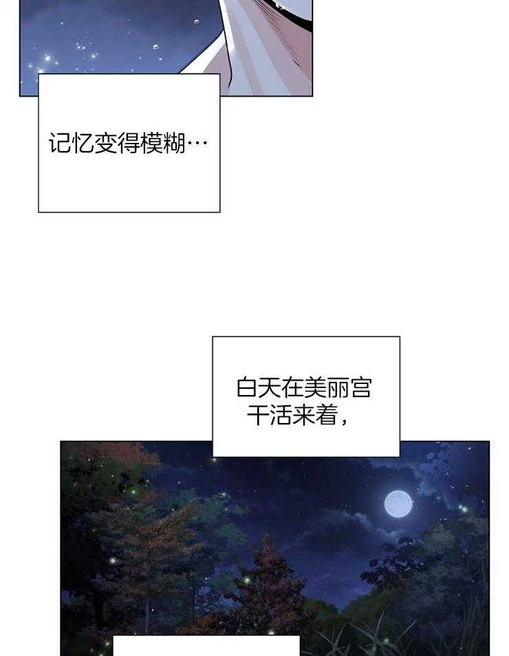 疯批殿下的虐爱 第50话 第45页