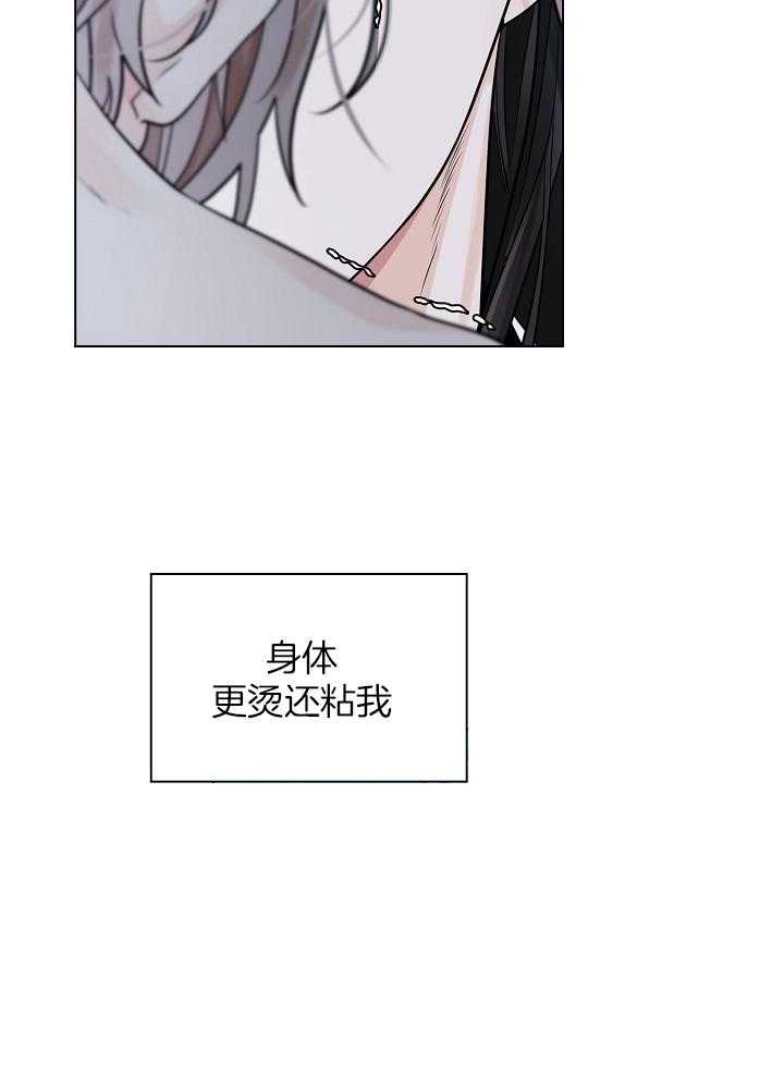 疯批殿下的虐爱 第51话 第7页