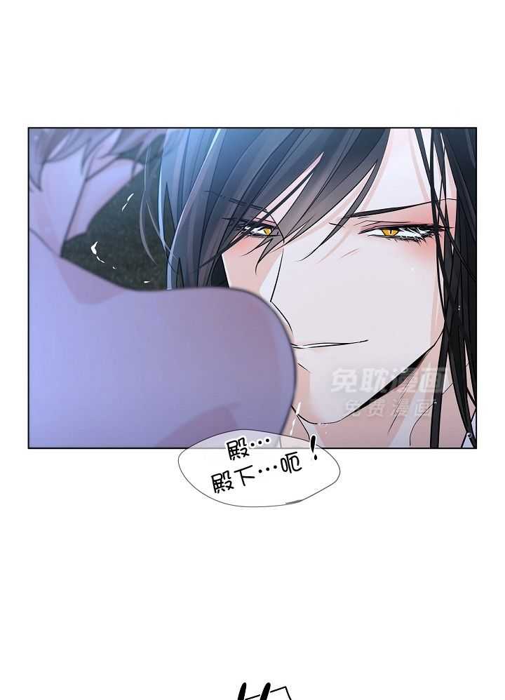 疯批殿下的虐爱 第51话 第11页