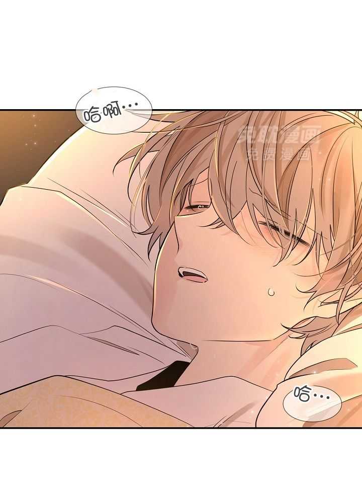 疯批殿下的虐爱 第51话 第30页