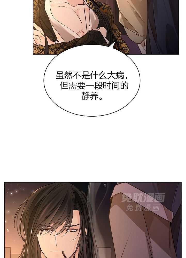 疯批殿下的虐爱 第51话 第36页