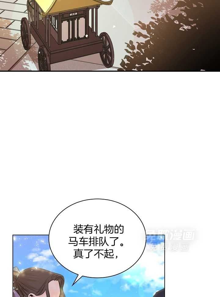 疯批殿下的虐爱 第52话 第5页
