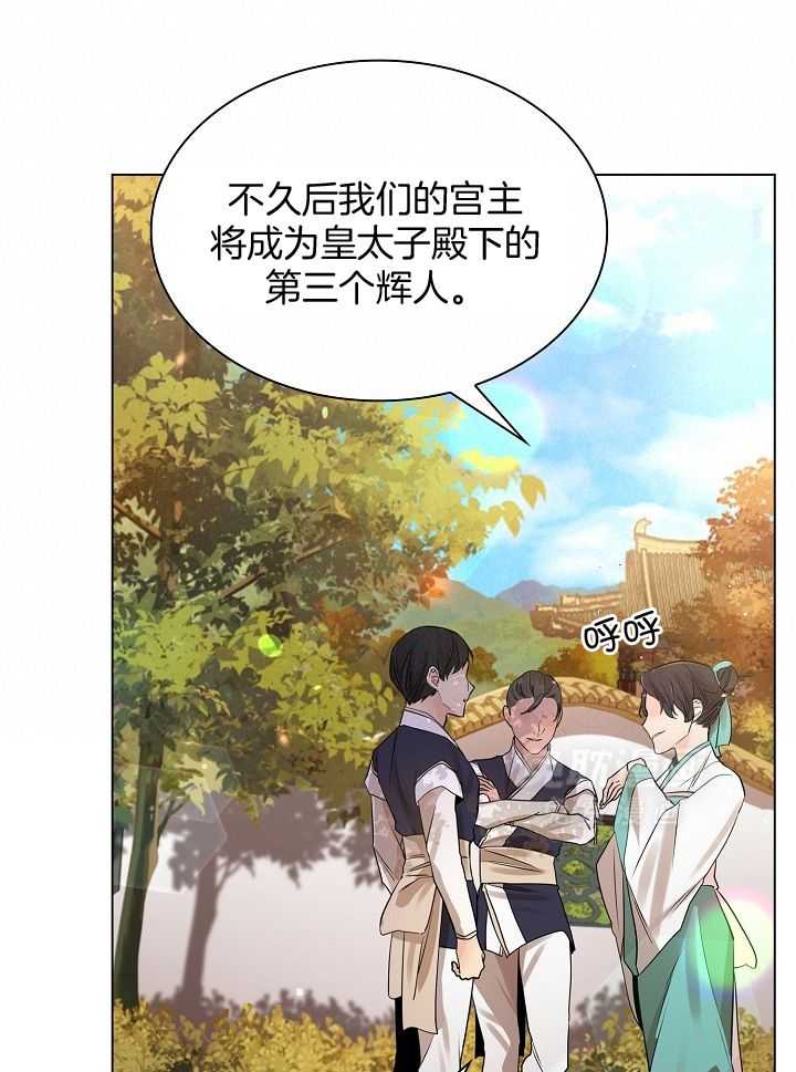 疯批殿下的虐爱 第52话 第7页