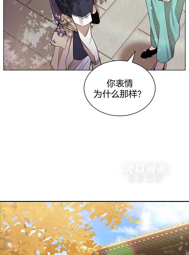 疯批殿下的虐爱 第52话 第9页