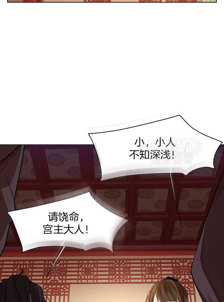 疯批殿下的虐爱 第52话 第12页