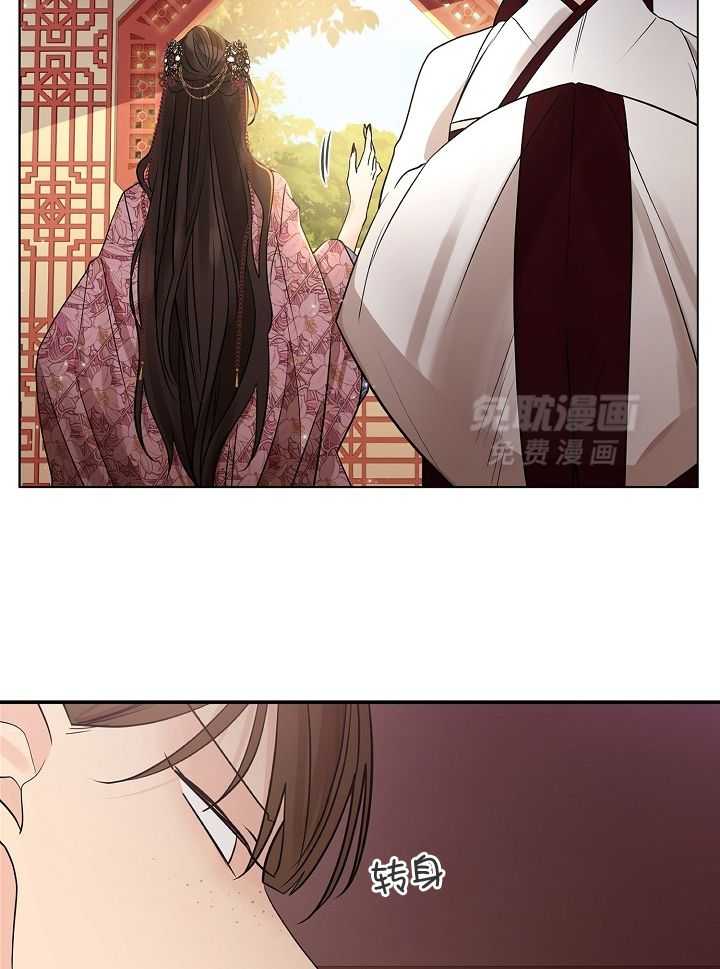 疯批殿下的虐爱 第52话 第15页