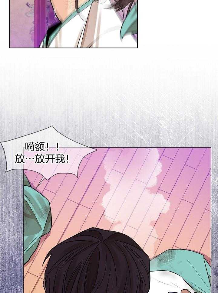 疯批殿下的虐爱 第52话 第18页